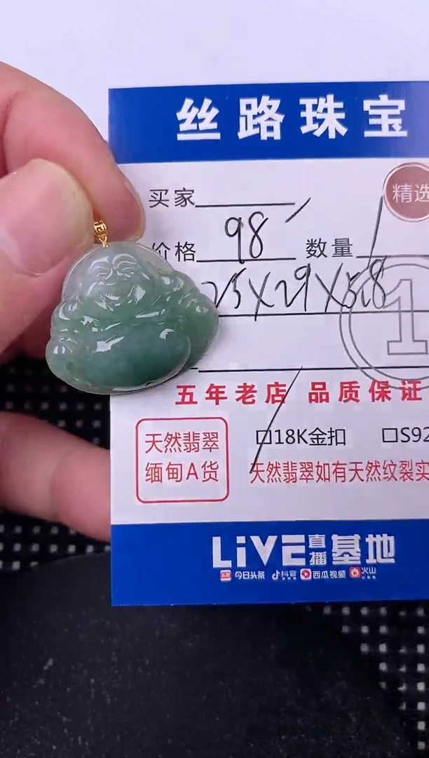 翡翠18K金镶嵌颈饰挂件