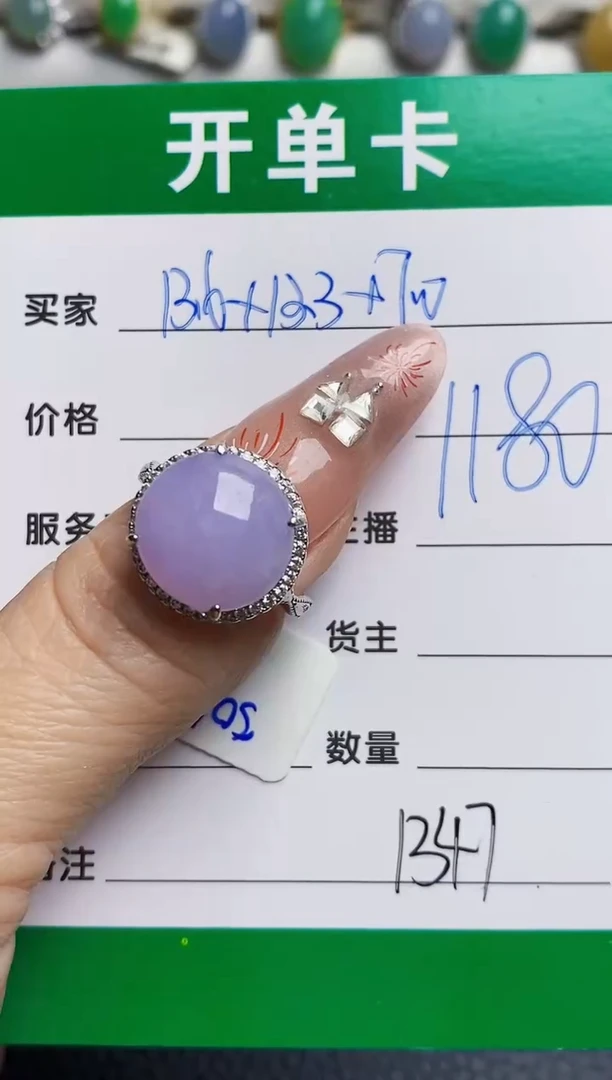 银S925镶嵌戒指翡翠1347