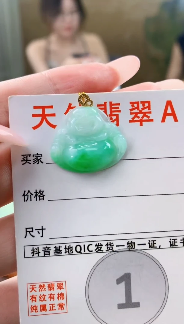 颈饰18K金镶嵌翡翠 天然A货翡翠挂件