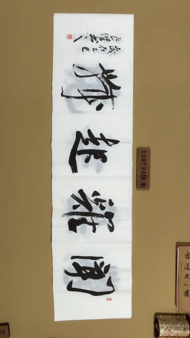 书法孙良杰老师福利