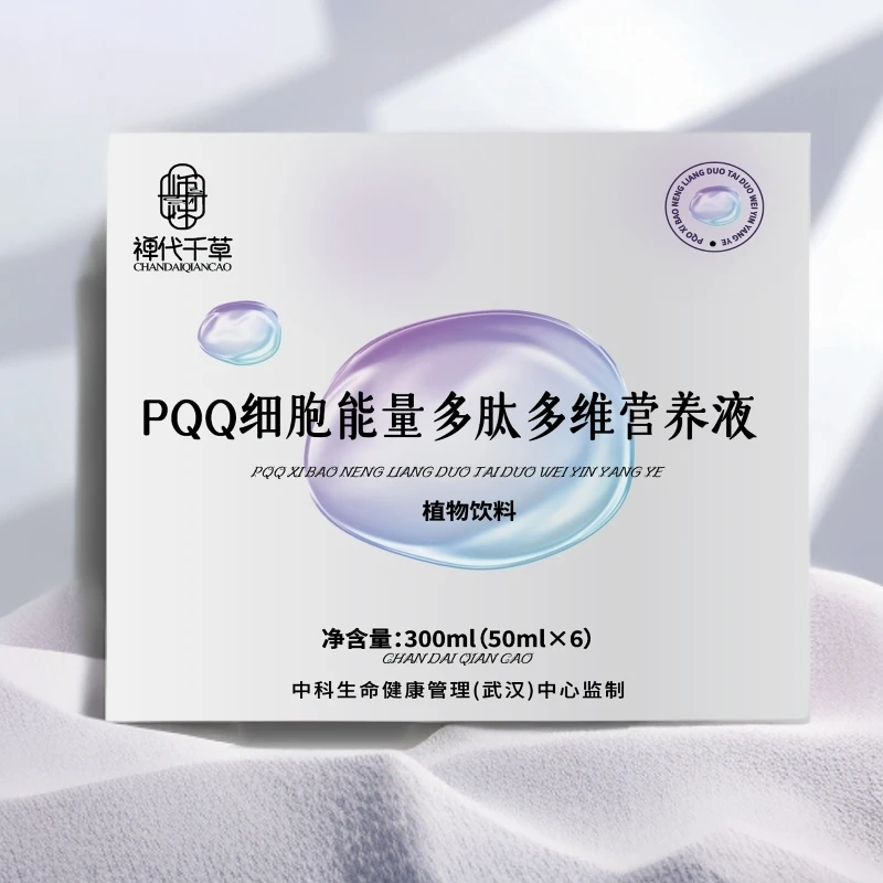 PQQ细胞能量多肽多维营养液 300ml/瓶 HD