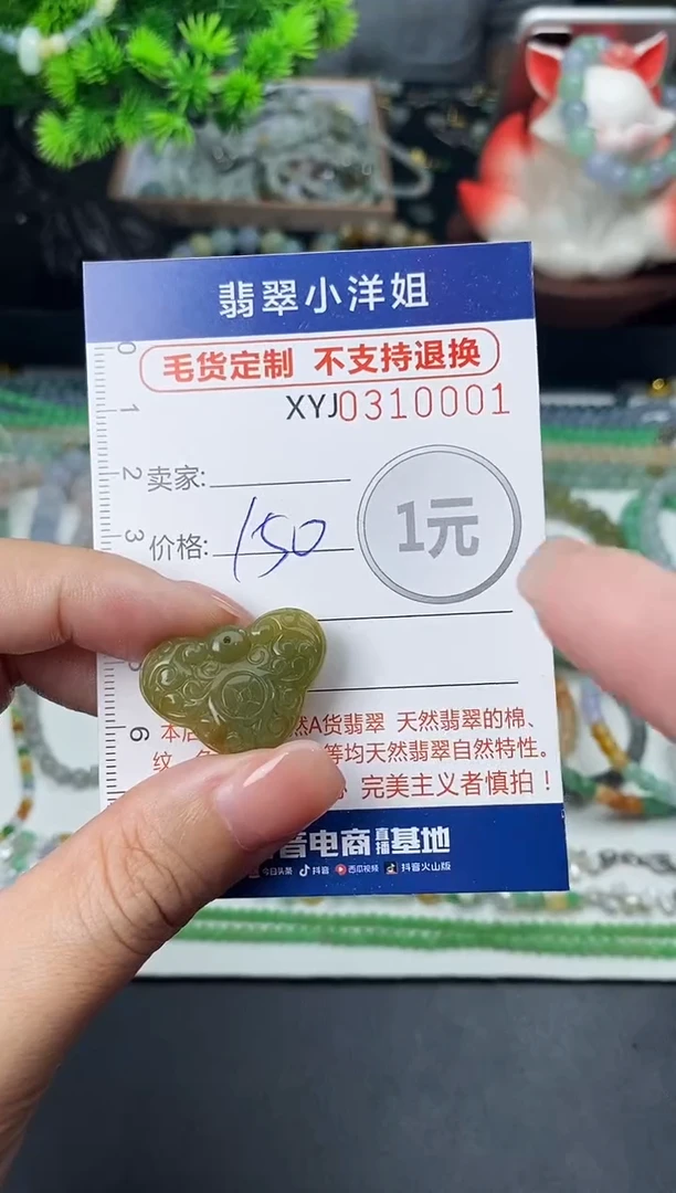 未镶嵌定制翡翠毛货商品 不退换/ 0001