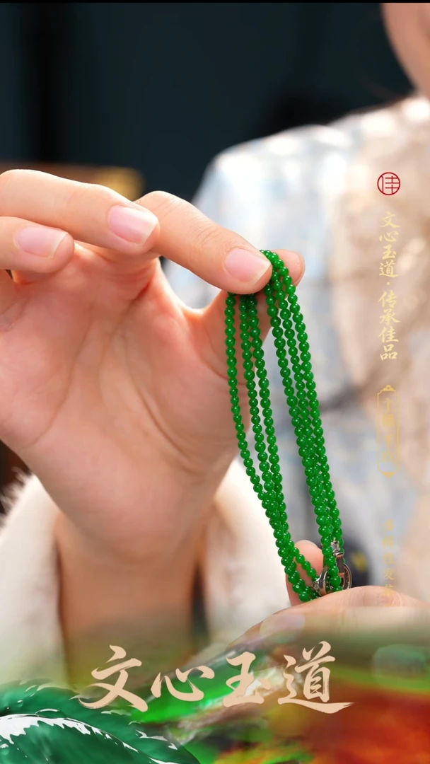 颈饰未镶嵌翡翠珠串