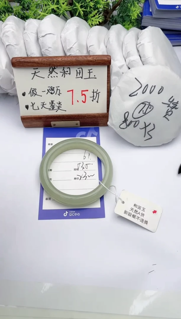 【闪购商品】和田玉手镯未镶嵌碧玉轩61