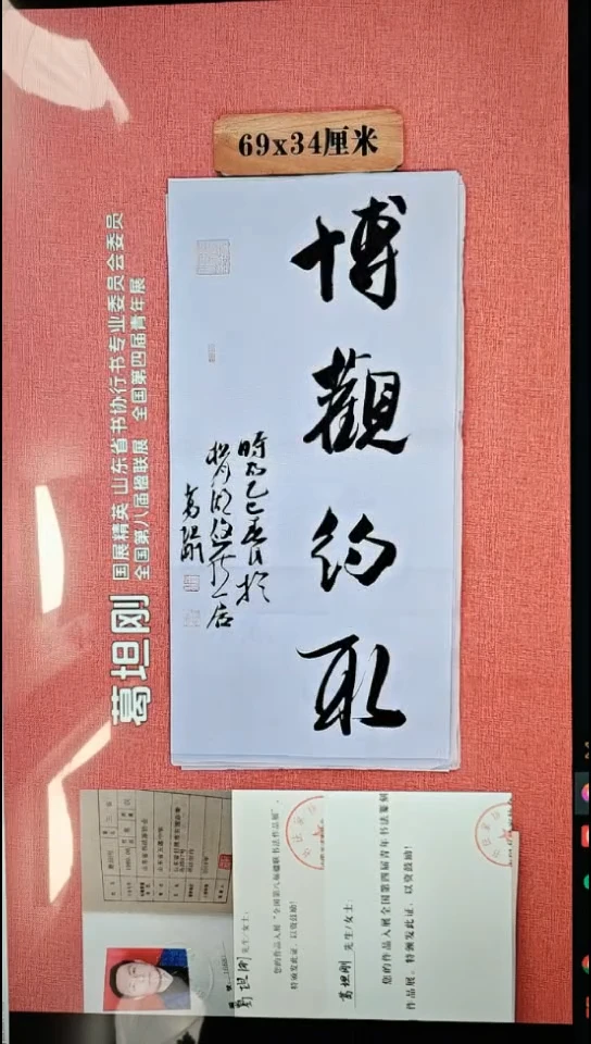 书法122          葛老师书法作品