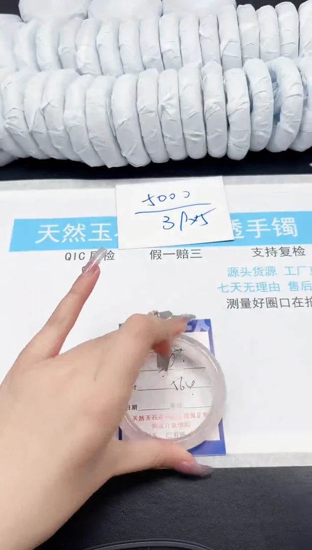 【闪购商品】石英质玉手镯未镶嵌53-56.4