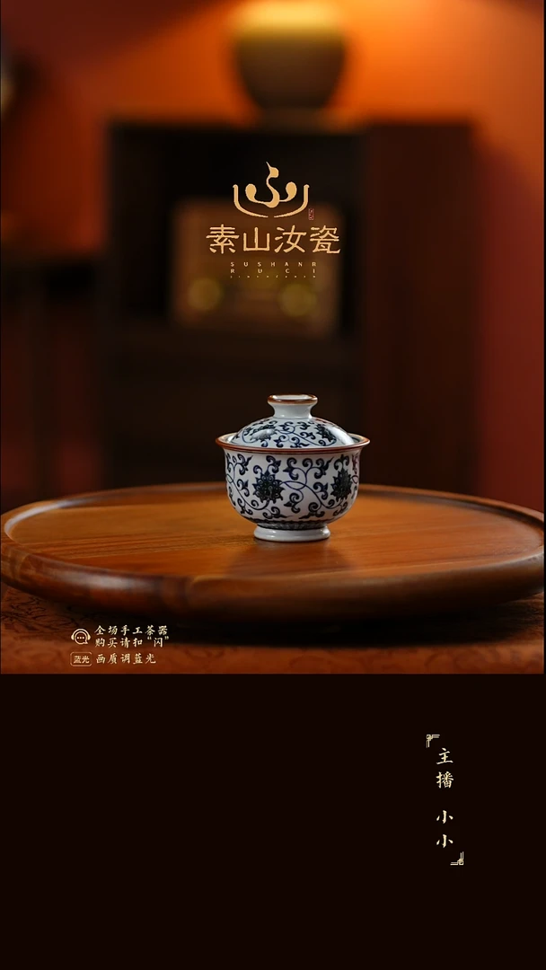 青花缠枝莲炉式两才盖碗
