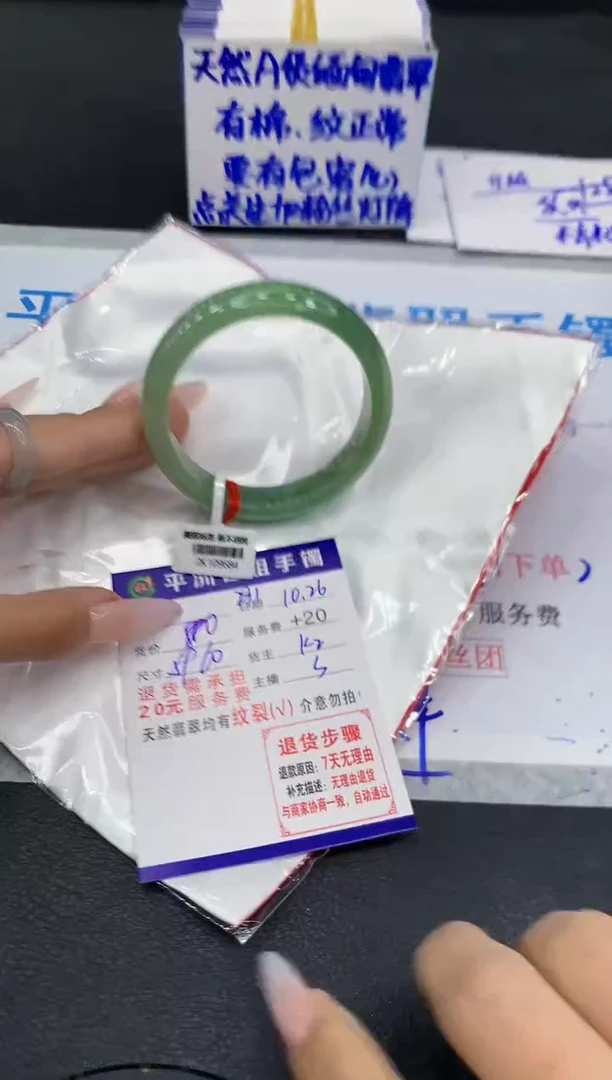 未镶嵌手镯翡翠1