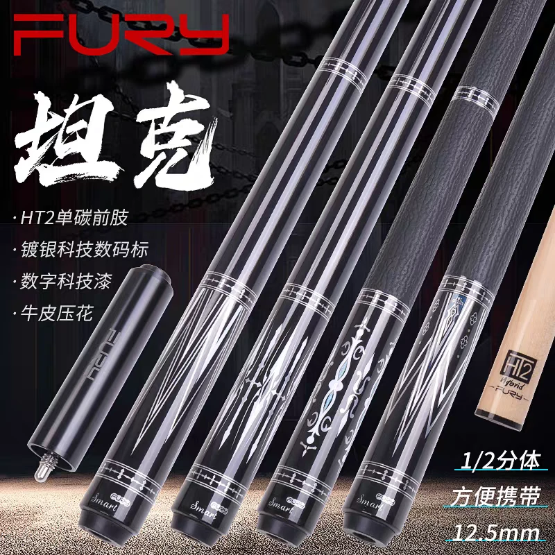 FURY威利台球杆坦克TK大头杆中式黑八美式九球桌球杆科技前节