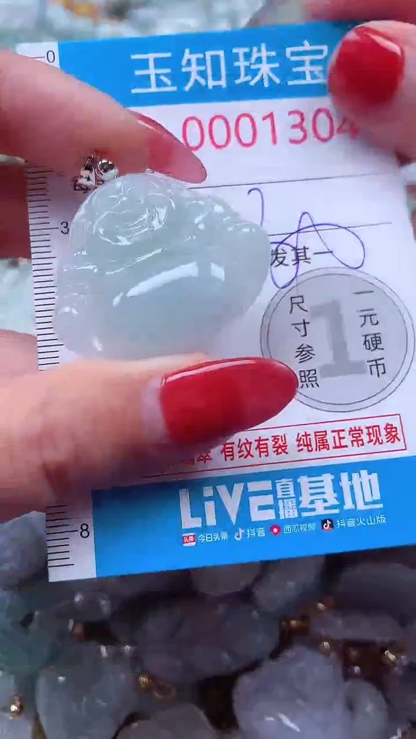 吊坠(不含链)未镶嵌翡翠1304