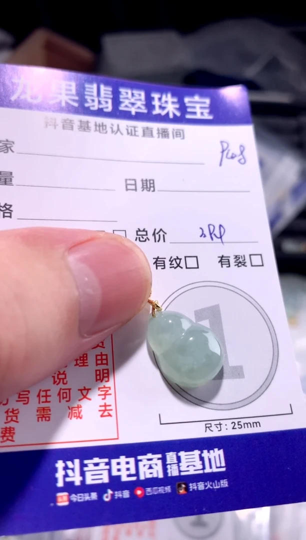 颈饰未镶嵌翡翠葫芦948