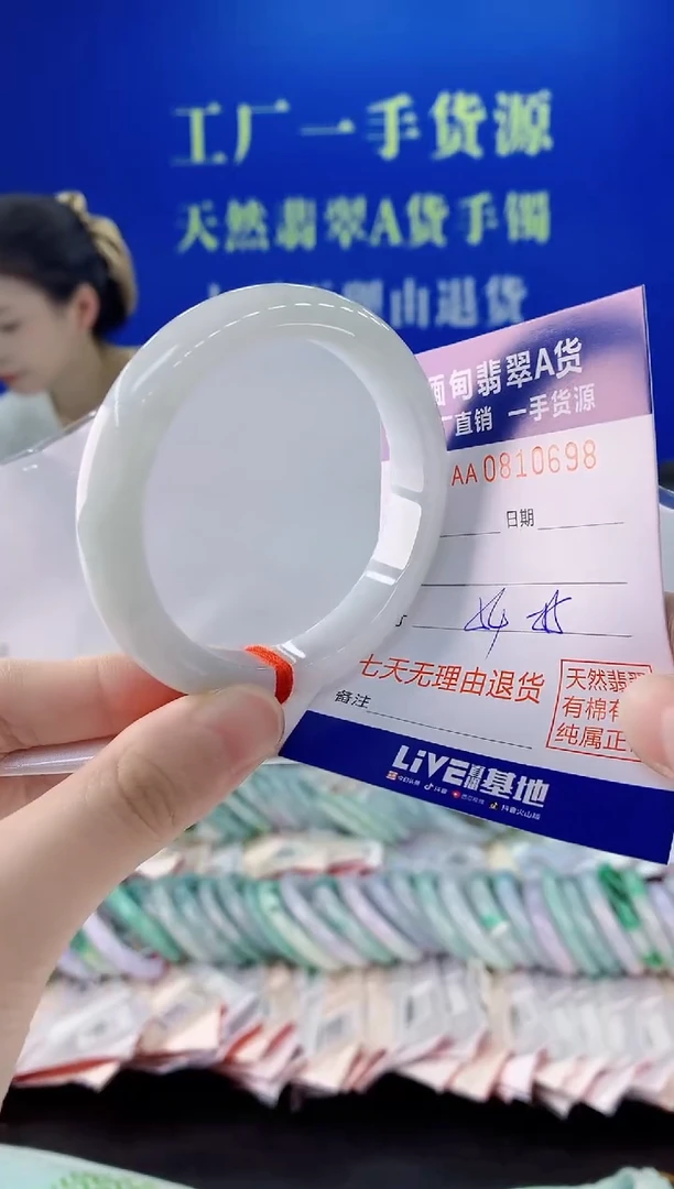 未镶嵌手镯翡翠98