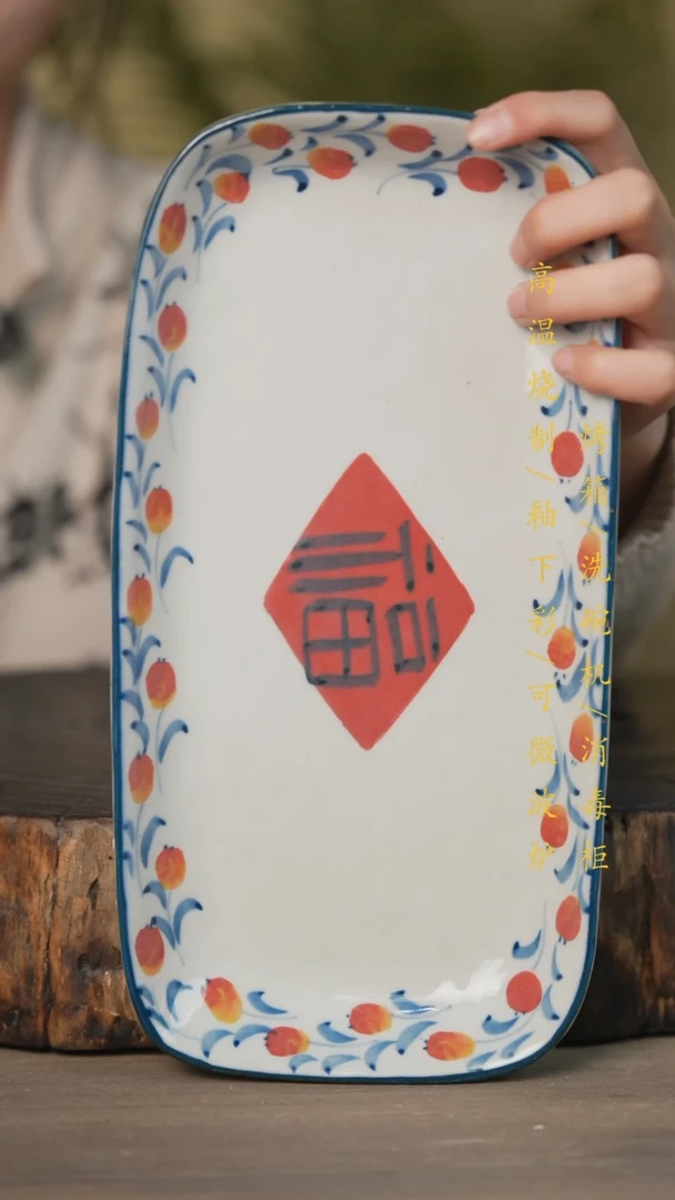 【闪购商品】瓷片景德镇高温釉下彩可微波烤箱洗碗机