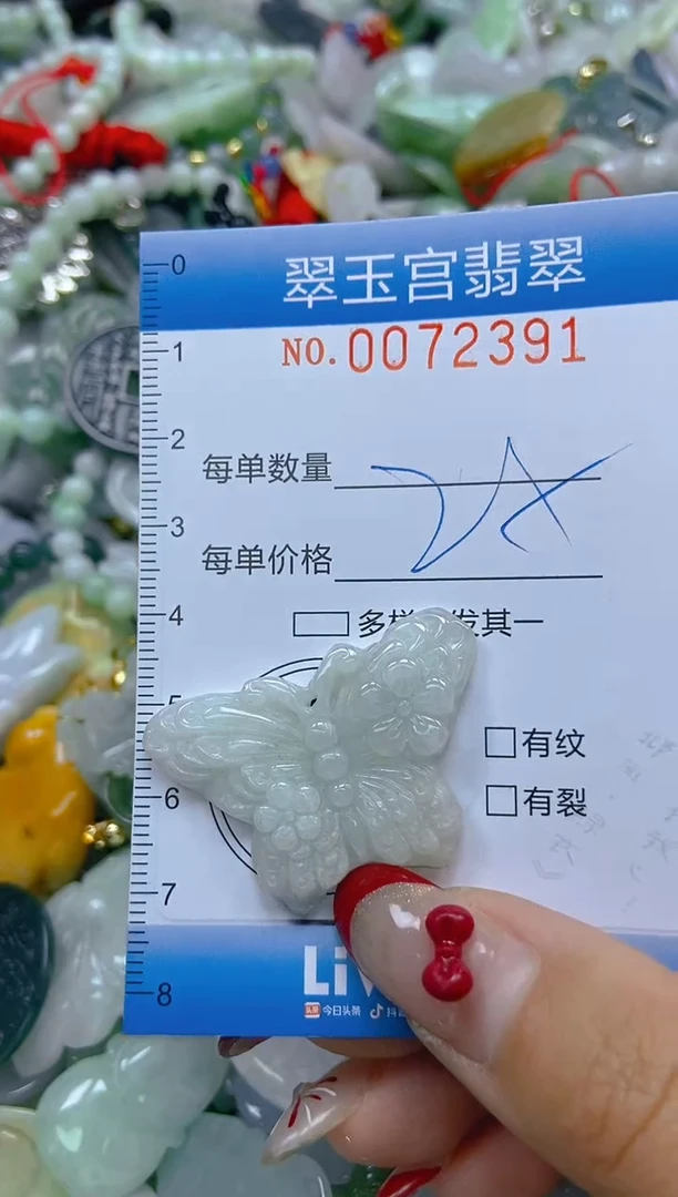 【闪购商品】翡翠颈饰未镶嵌闪购0072391