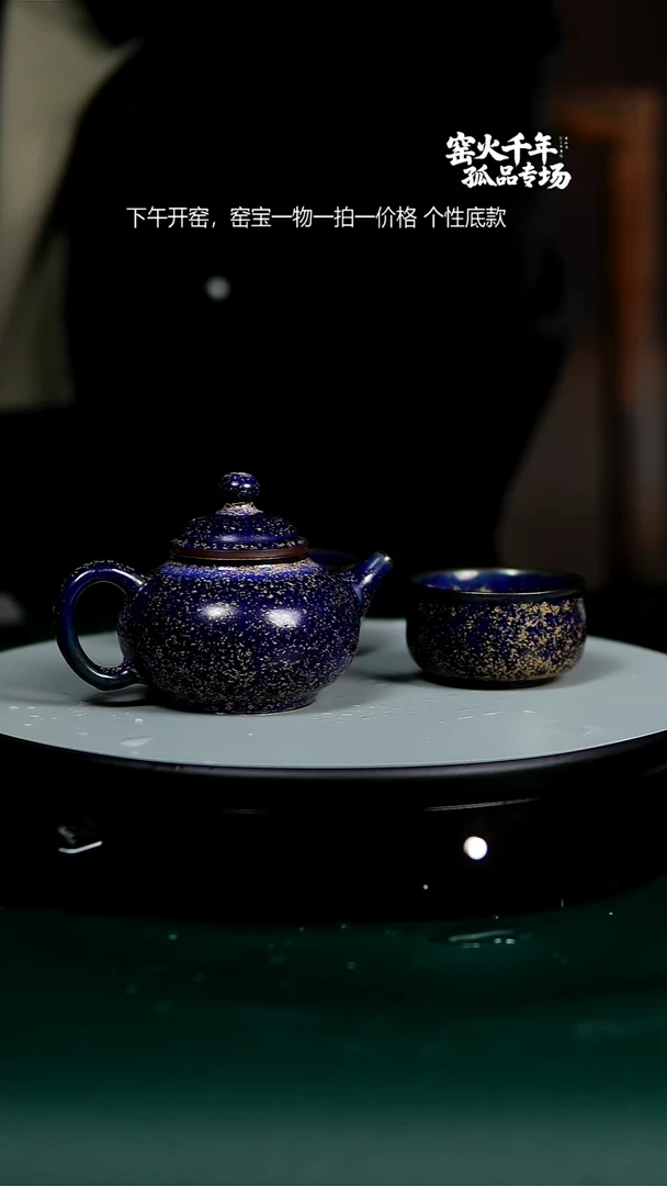 炭烧蓝金融天壶孤品