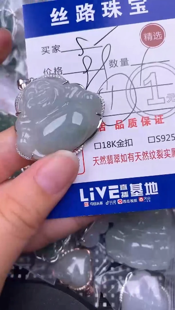 颈饰银S925镶嵌翡翠S****霞挂件