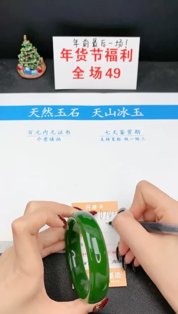 【闪购商品】石英质玉手镯未镶嵌140D