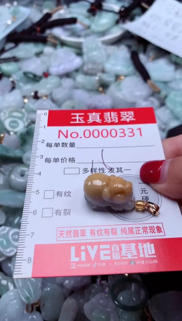 颈饰未镶嵌翡翠331
