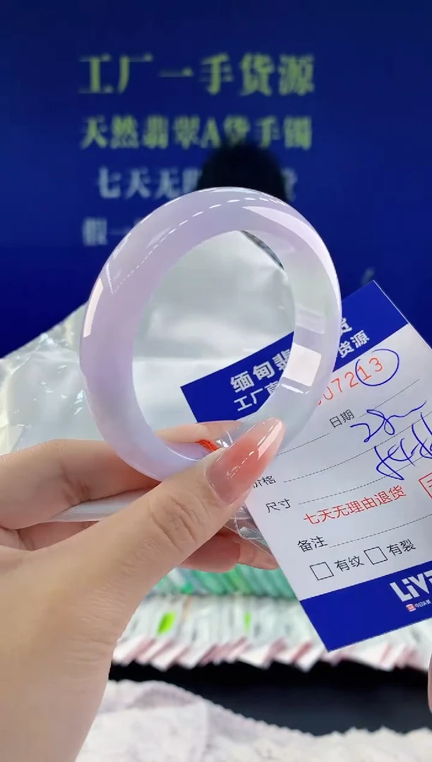 【闪购商品】翡翠手镯未镶嵌13天然A货翡翠