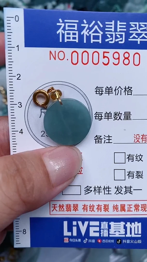 颈饰未镶嵌翡翠...0005980