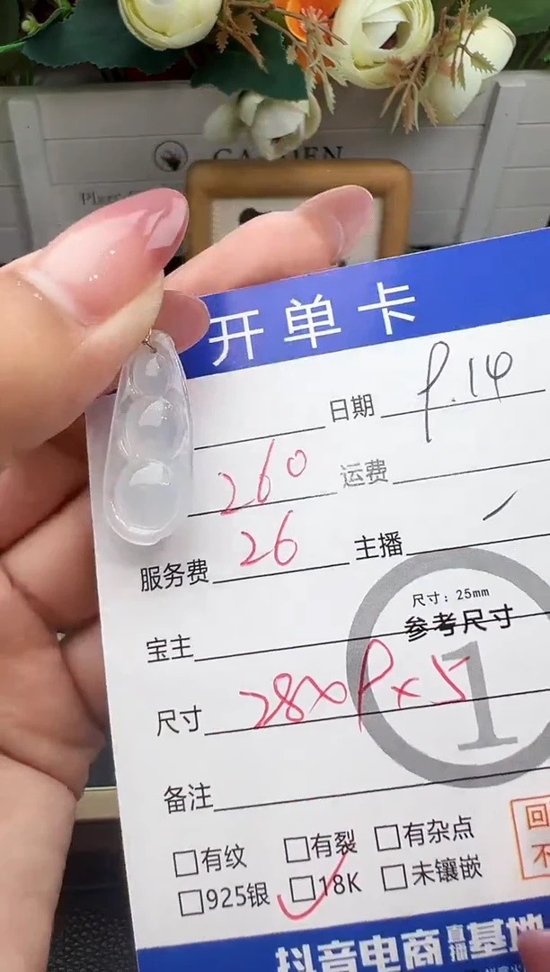 吊坠(不含链)18K金镶嵌翡翠吊坠-8565