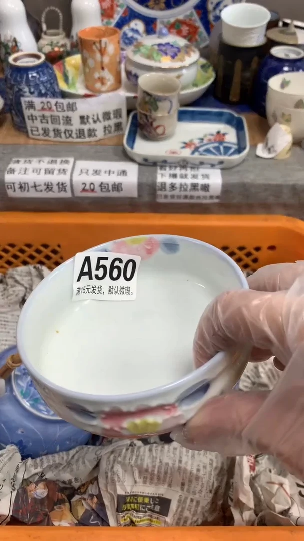 【闪购商品】瓷片560胡吃海喝雲逰(墨妙书院)