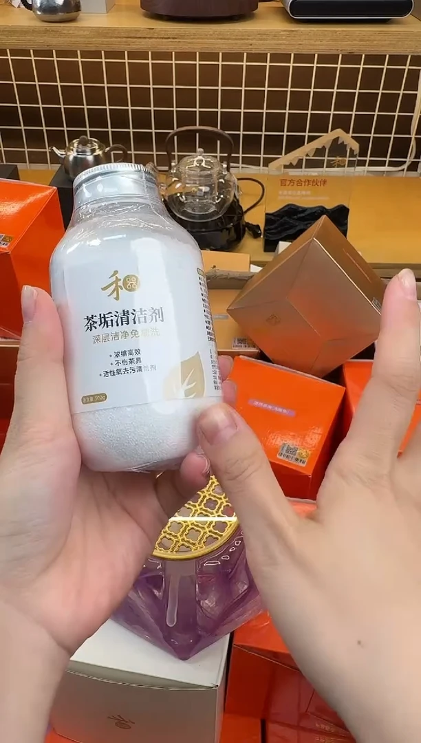 @@禾器晶彩茶垢清洁剂