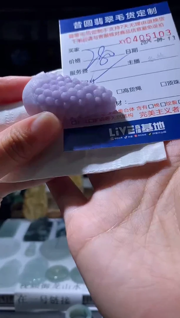 未镶嵌定制翡翠翡翠405103