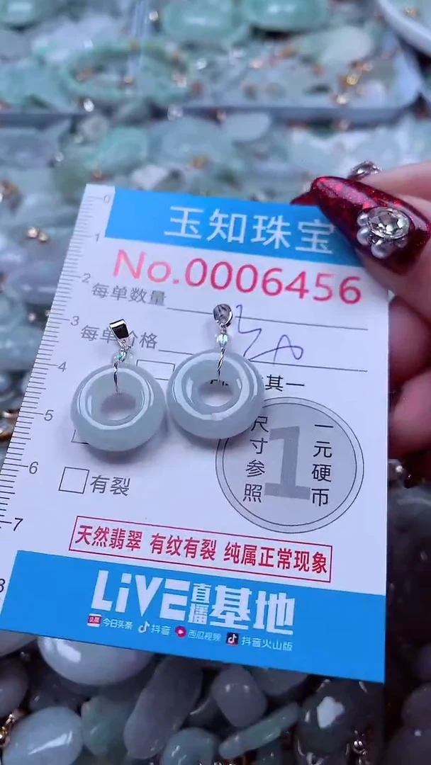 吊坠(不含链)未镶嵌翡翠6456