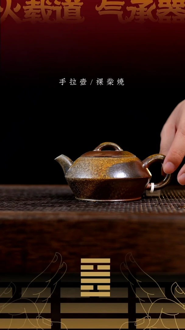 夸烧柴烧合欢壶702
