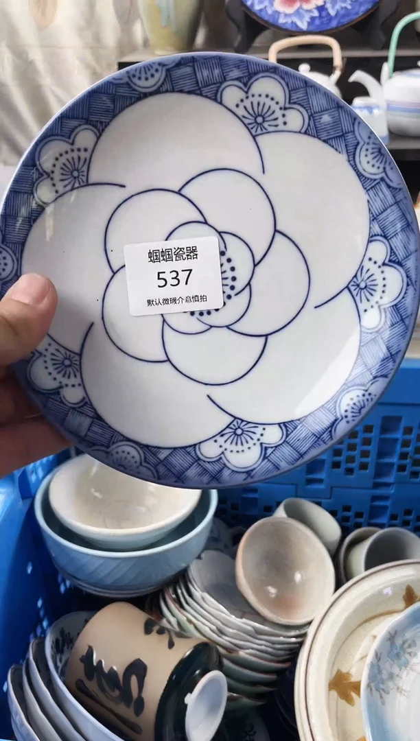 孤品售出不退不换哦537