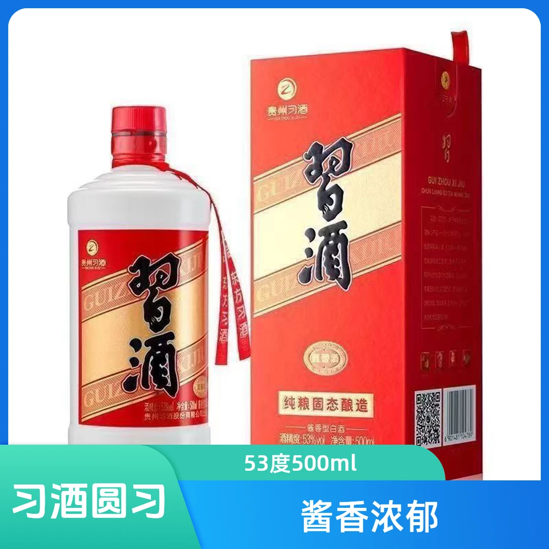 习酒圆习25年(无积分开过箱,介意勿拍)酱香型白酒500ml*6瓶53度