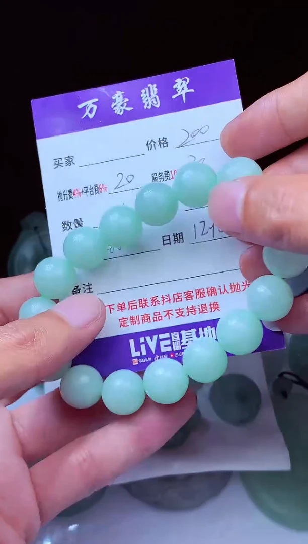 未镶嵌定制翡翠新***车翡翠毛货定制214744