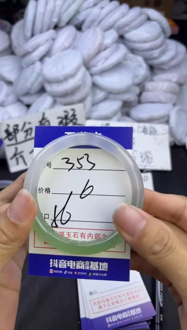 玛瑙/玉髓手镯未镶嵌353
