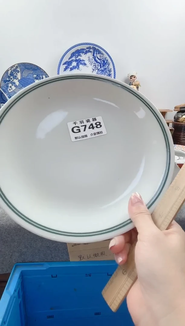 123用****7千羽瓷器默认微瑕G748