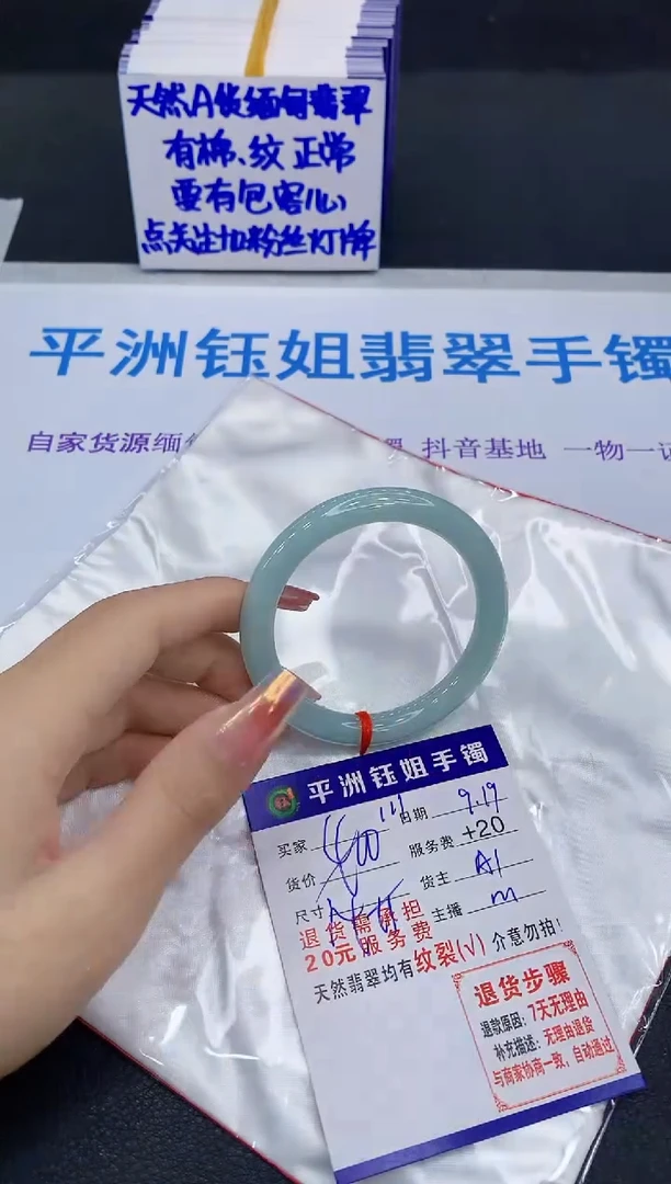 未镶嵌手镯翡翠1111