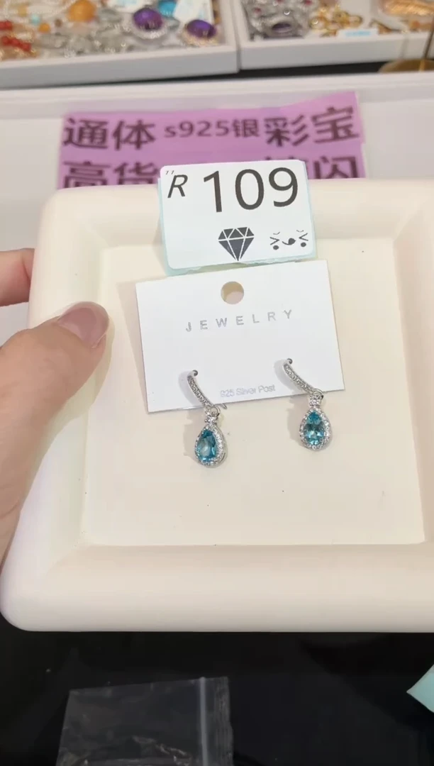 银S925镶嵌托帕石珠宝奇石多样性发一R109