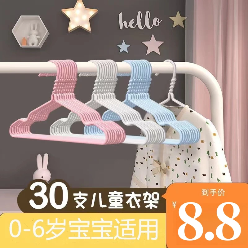 30支儿童衣架宝宝衣架婴儿衣架新生儿衣服撑子小孩子衣架衣撑衣挂