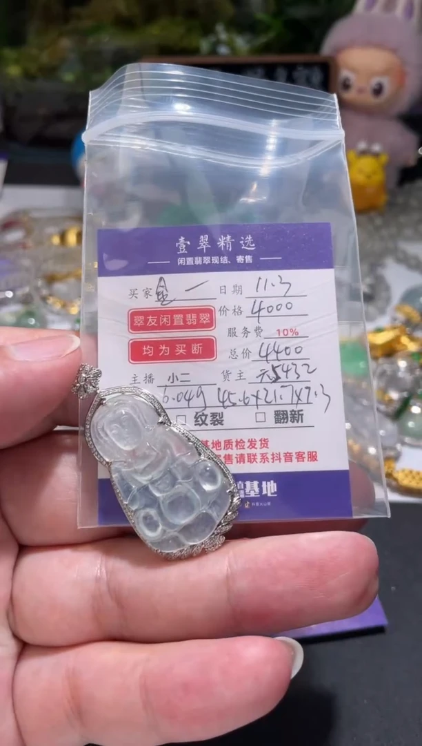 18K金镶嵌挂件翡翠金*吊坠