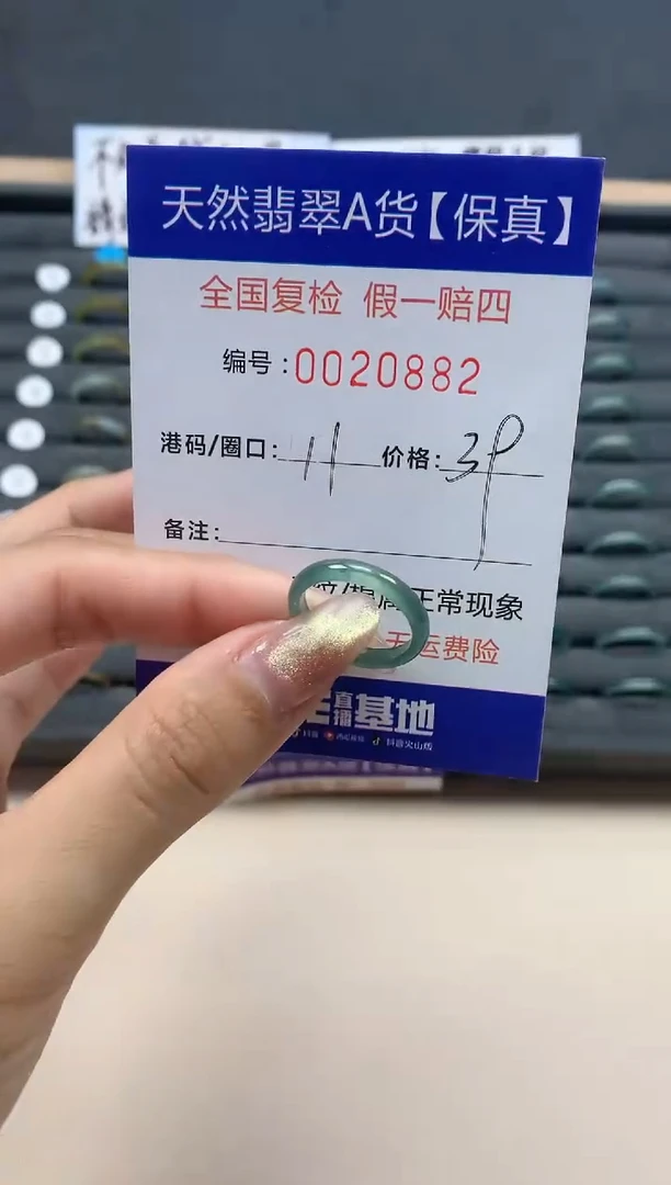 【闪购商品】翡翠戒指未镶嵌天然翡翠20882