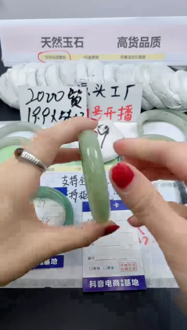 【闪购商品】石英质玉手镯未镶嵌68/57