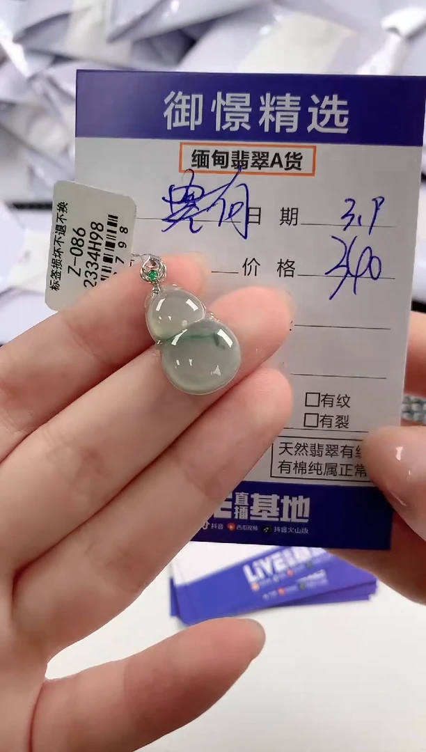 【闪购商品】翡翠颈饰18K金镶嵌58         