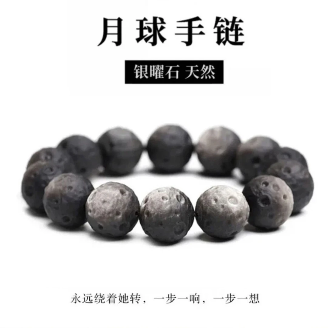 天然银曜石星球雕刻手串磨砂月球手链个性雕刻