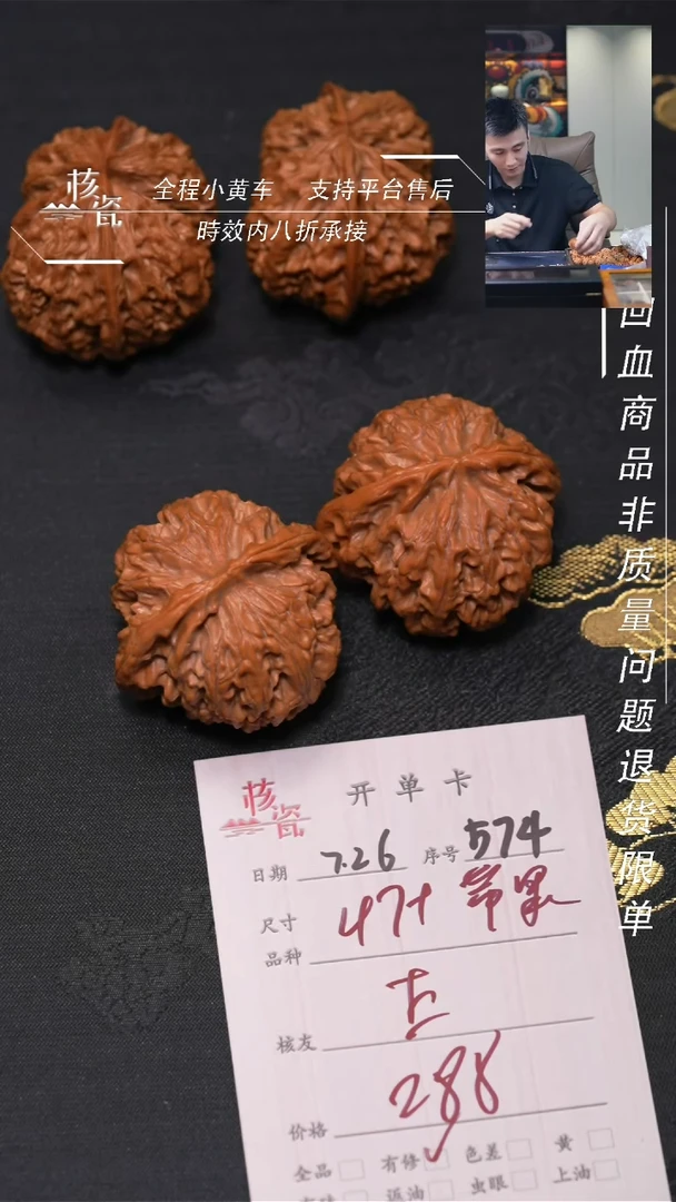 文玩核桃把件E****齐苹果园574