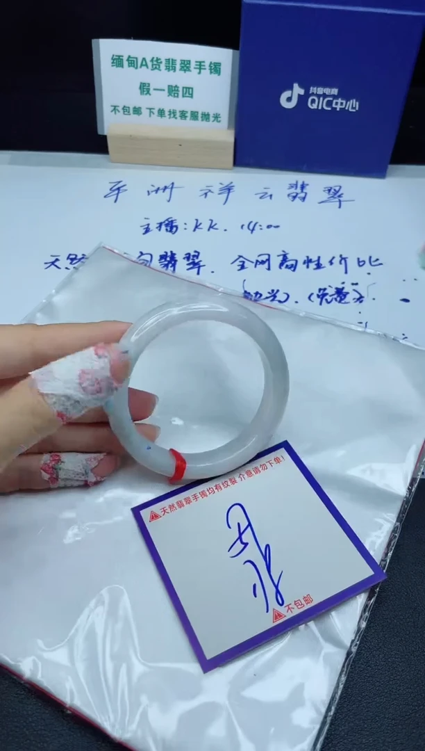 定制翡翠未镶嵌我