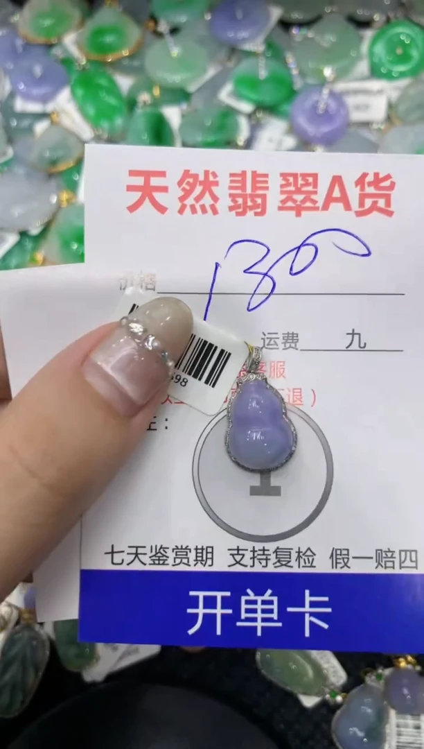 【闪购商品】翡翠颈饰18K金镶嵌222222222