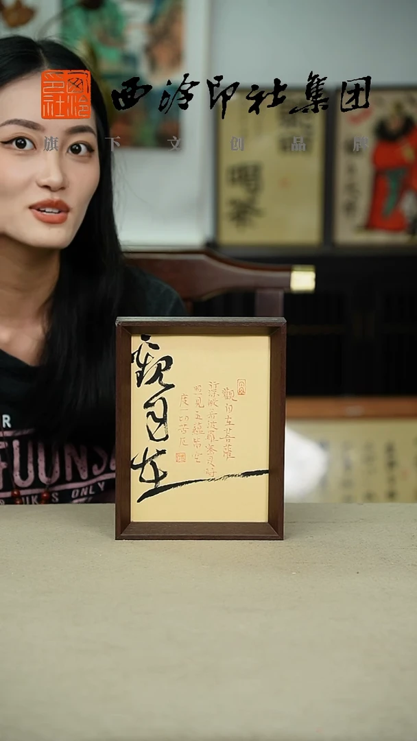 国画A8寸手绘书法多样性 观自在