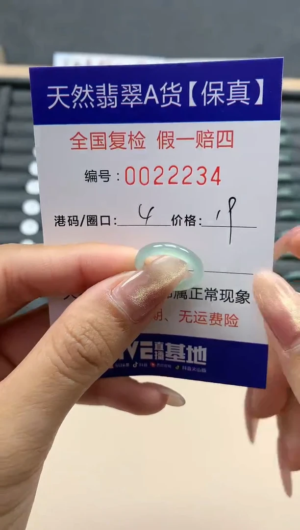 【闪购商品】翡翠戒指未镶嵌天然翡翠22234