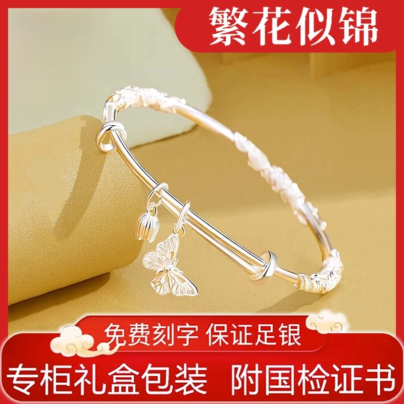 足银手镯 蝶恋繁花似锦纯银999实心手镯女情人节礼物送女朋友轻奢