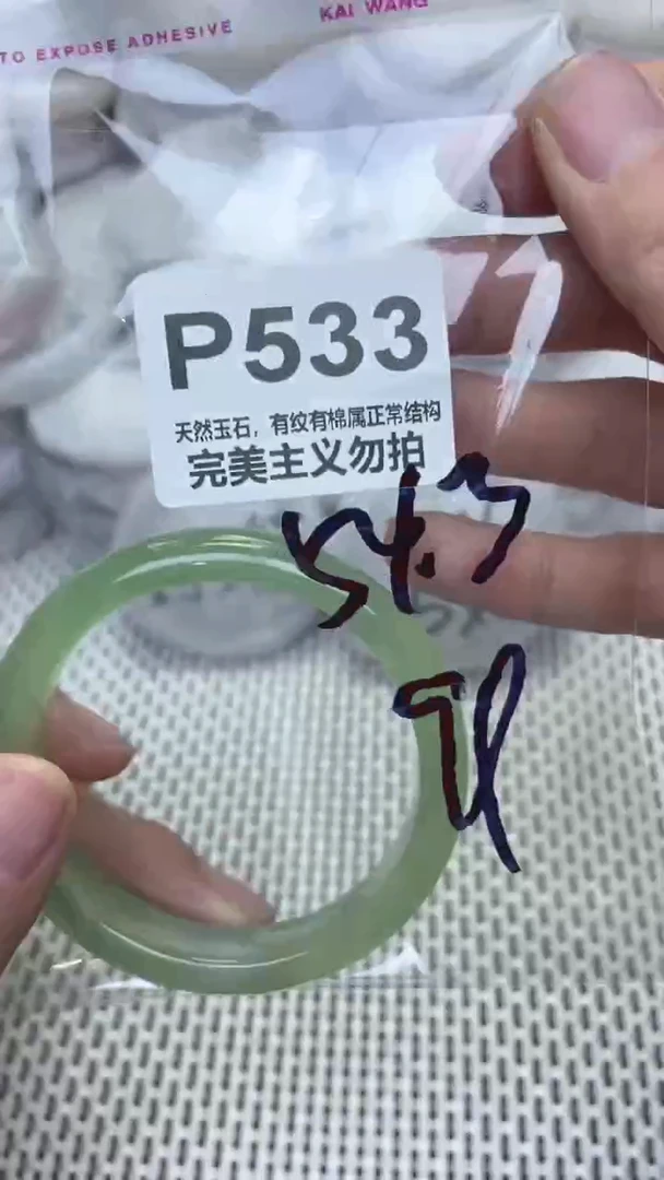 手镯玛瑙/玉髓未镶嵌54.3